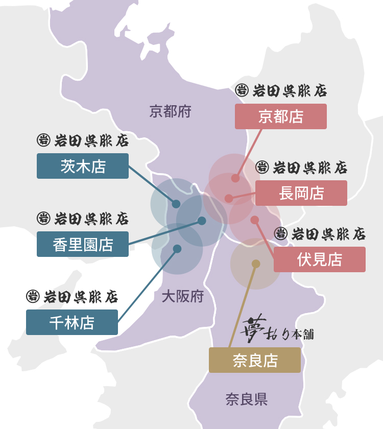 近畿エリアに7店舗