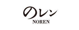 のレン